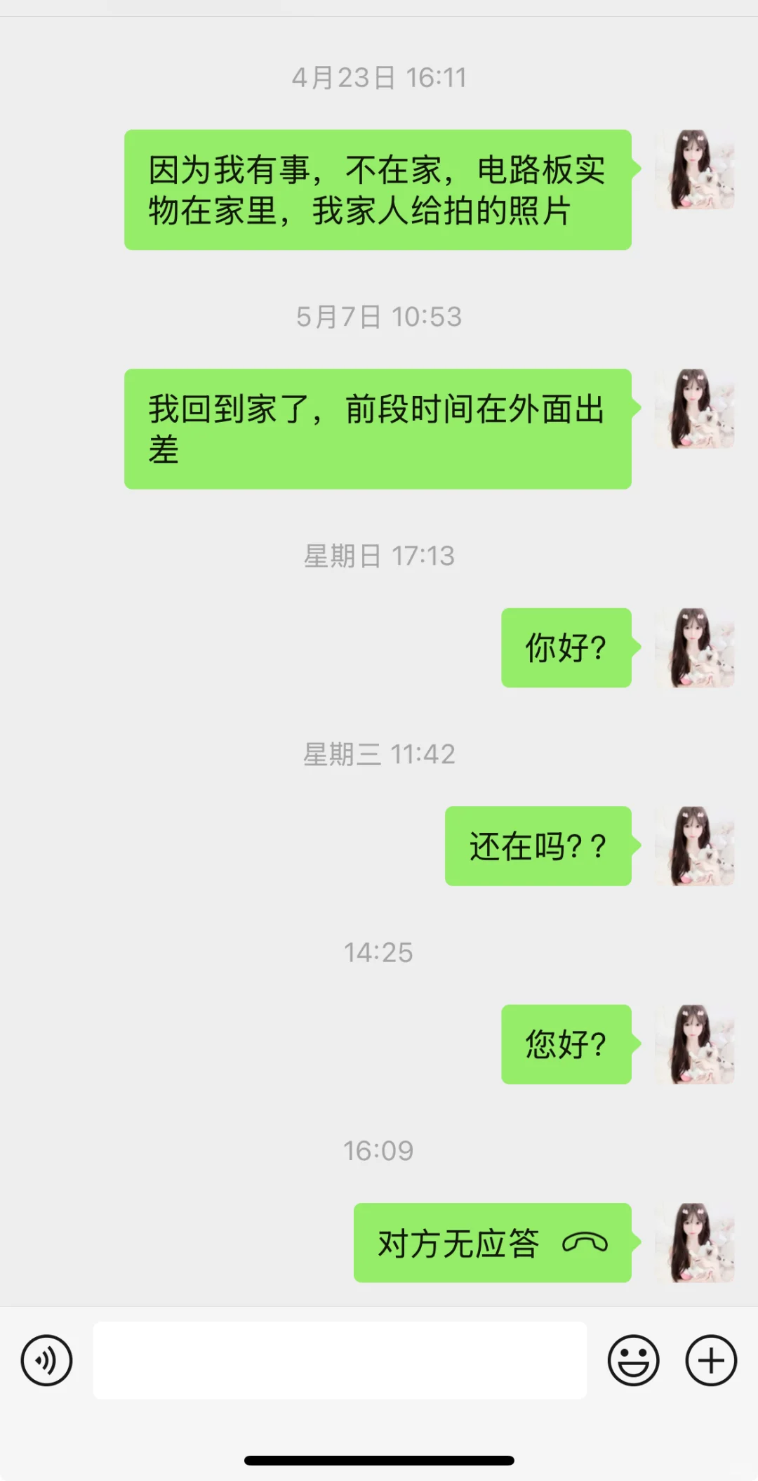 太可恶了！！！！我自己垫钱买的软件