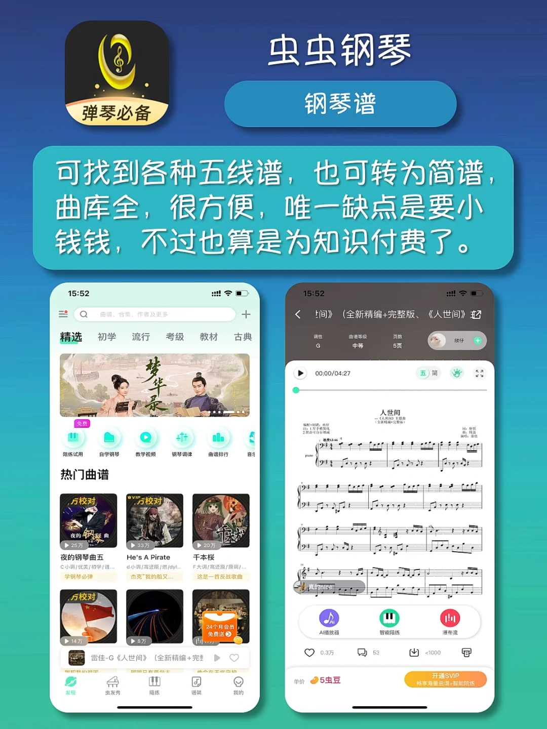 8个学习音乐app | 音乐爱好者🎸必备神器