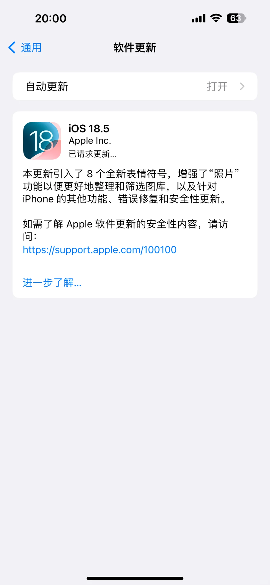 iOS18.5更新个系统比取经都难(˃ ⌑ ˂ഃ )