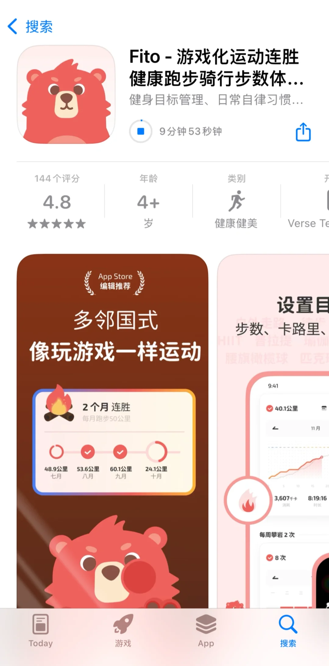 就是这几个App让你保持高能量状态！