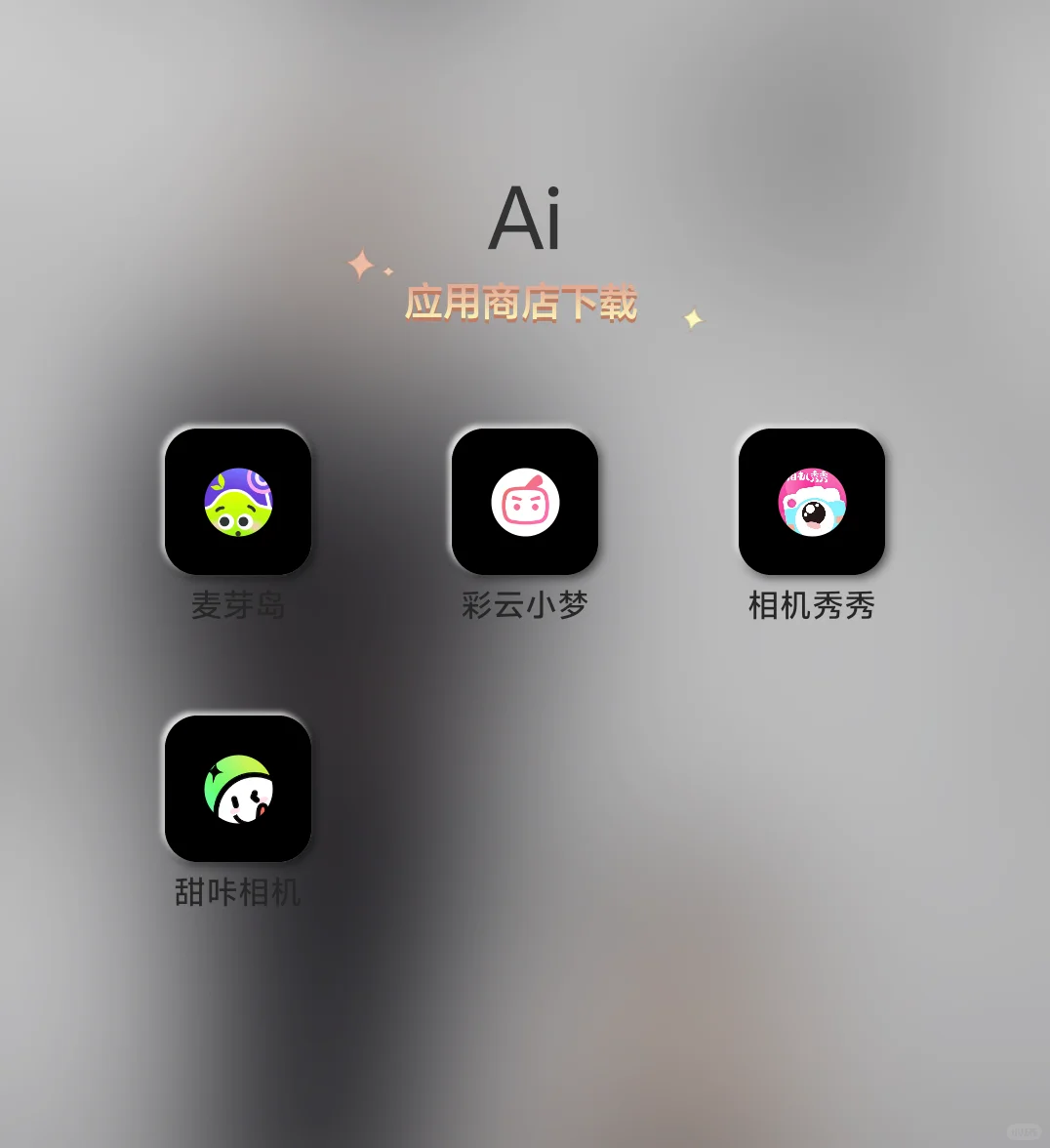 我好爱我的烹饪app们～～～