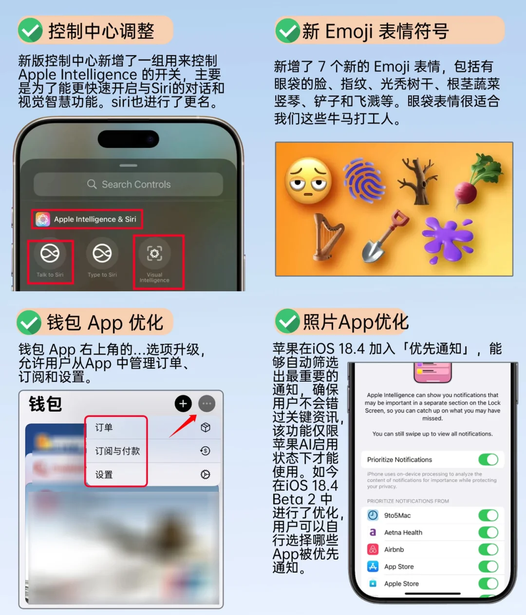 📱 iOS18.4正式版来了！速看亮点 🔥