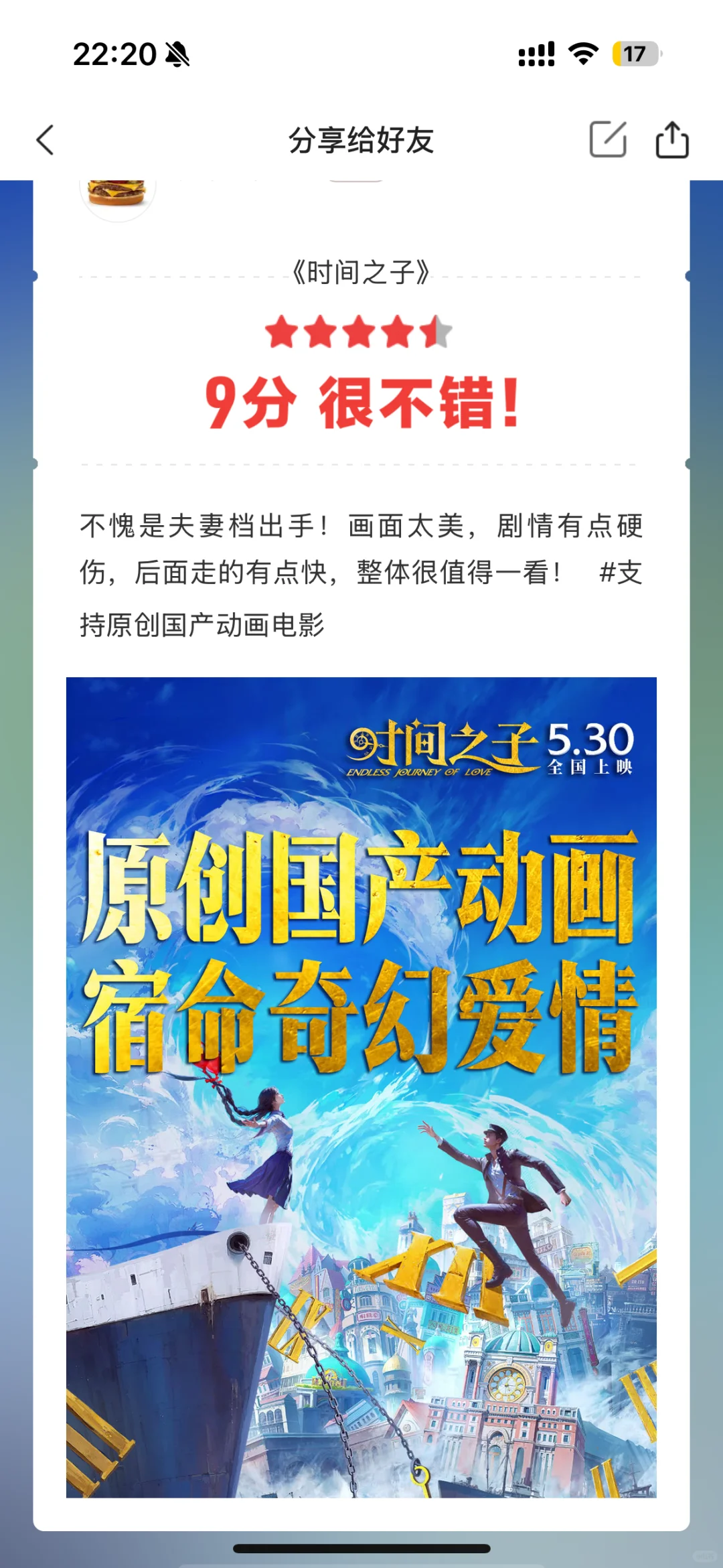 一个不愧是夫妻档的电影！！！