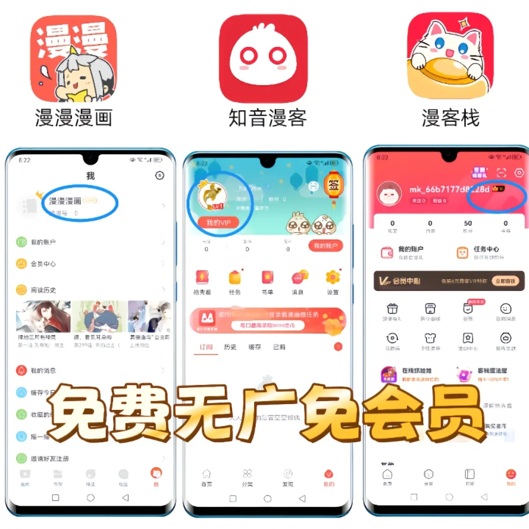 天呐 再也不愁没有漫画看了