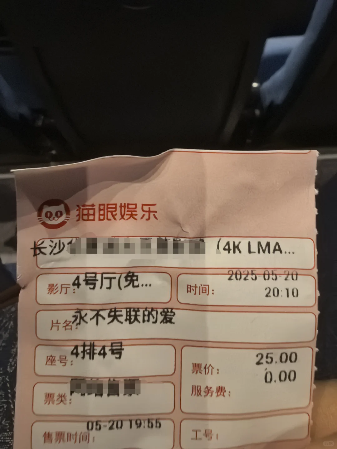 520一个人去看爱情电影