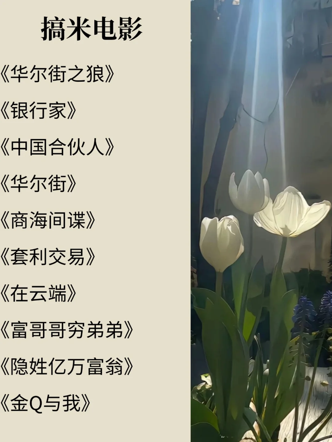 拒绝内耗，必看的150部电影