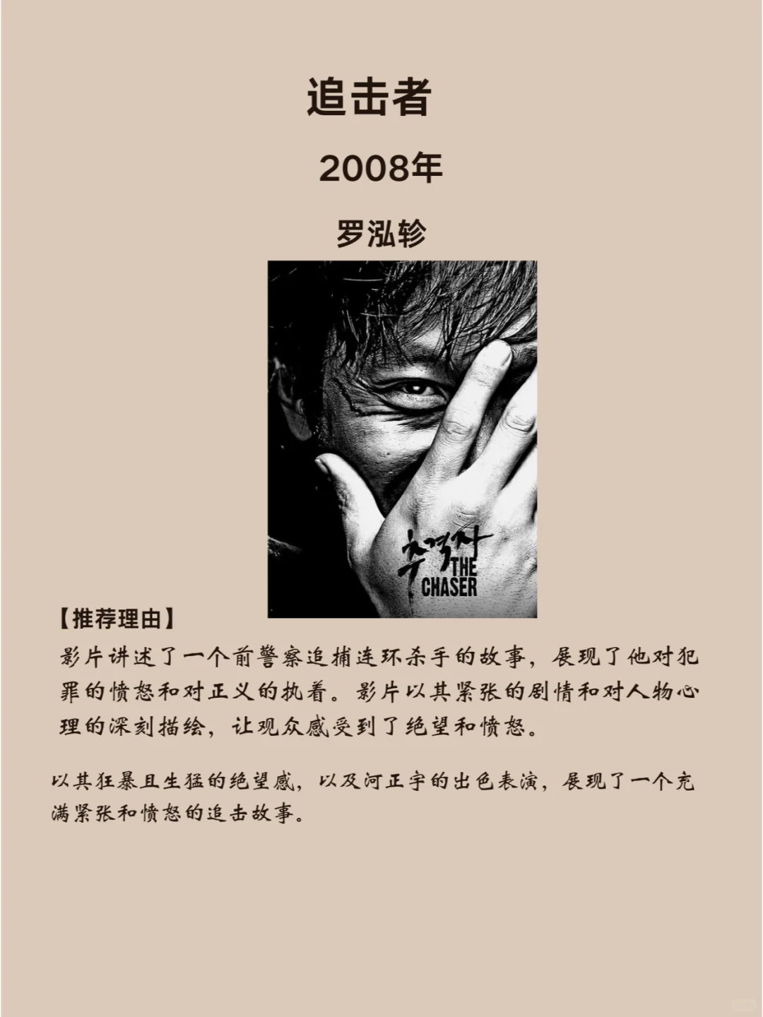 6部 毫无下限尺度拉满的 韩国犯罪电影