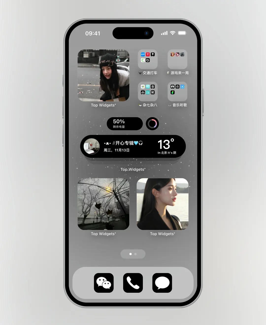 个性化系列壁纸