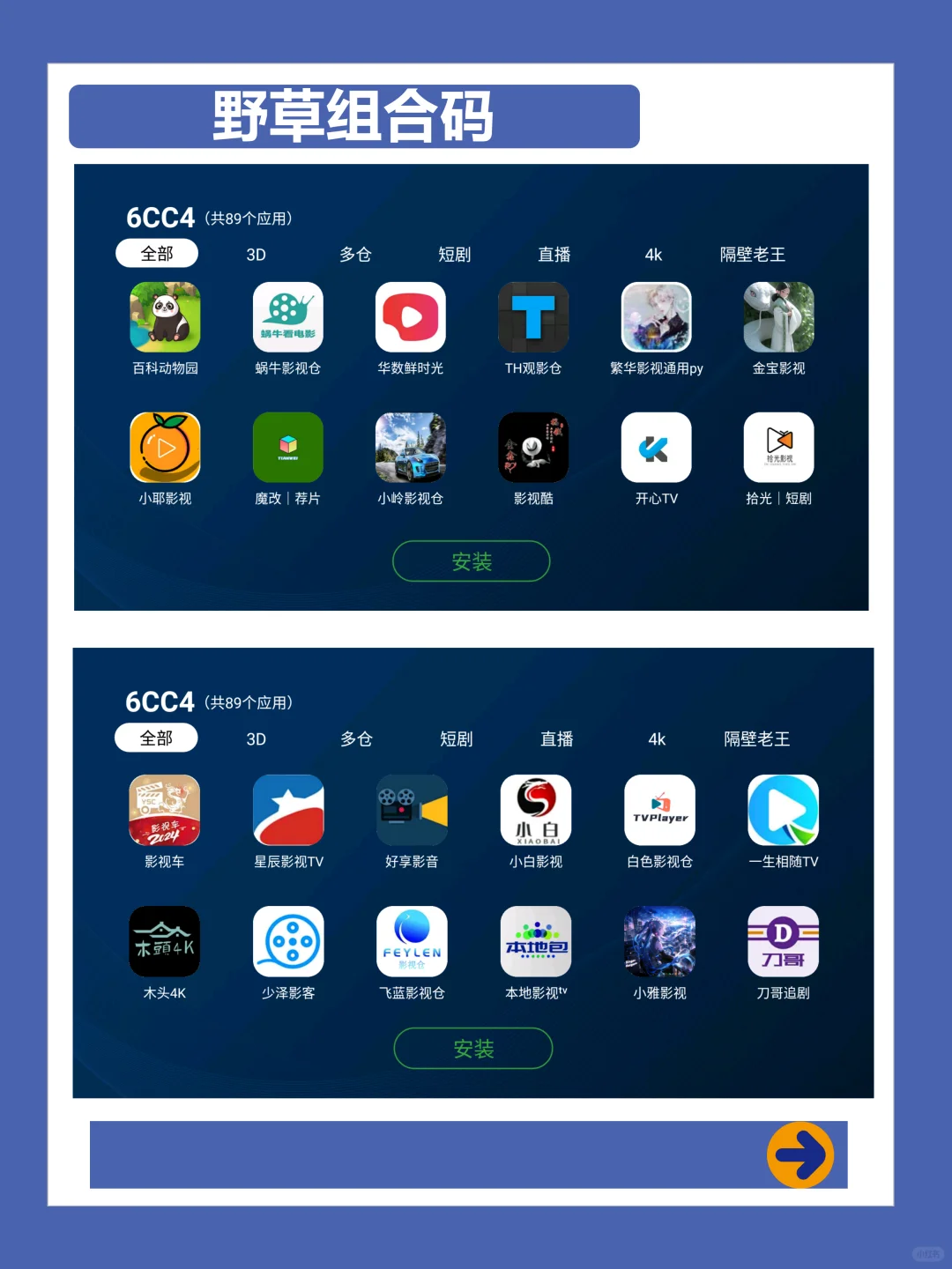 今日最新组合码分享