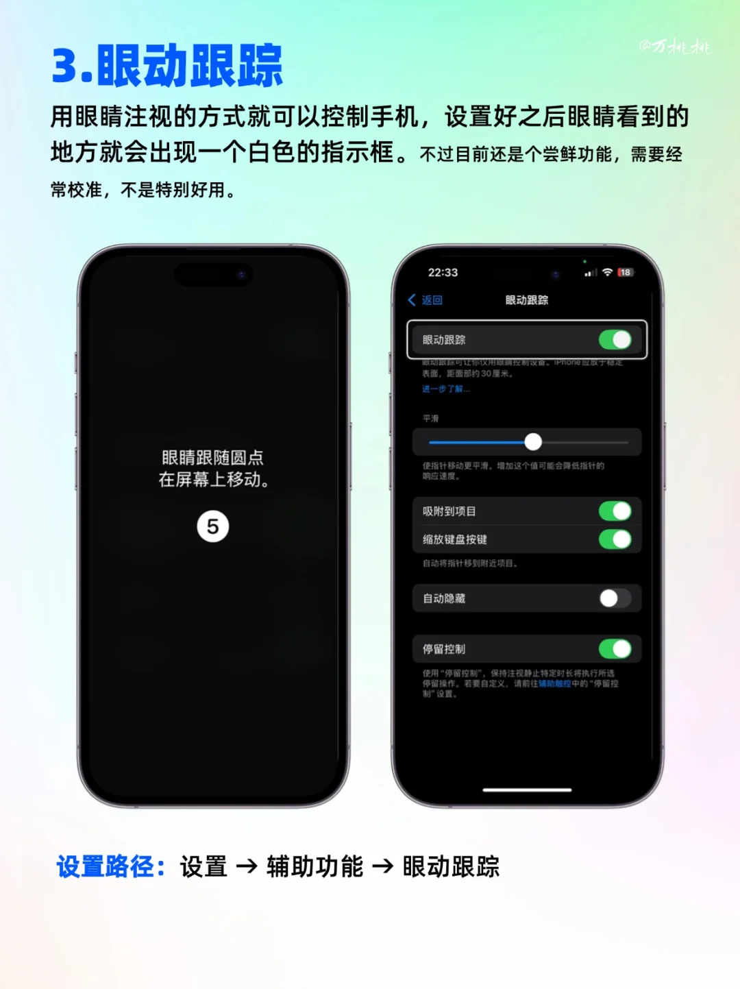 超全！20个有用的苹果iOS18新功能