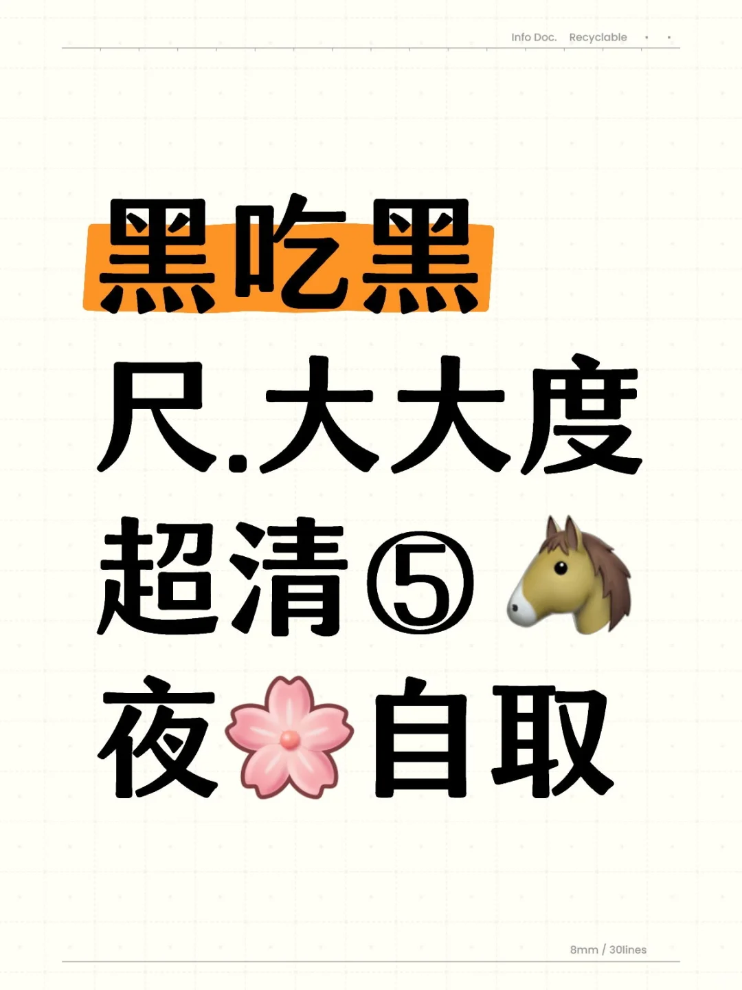 🚨【高能金典】美剧黑吃黑🔥看过吗