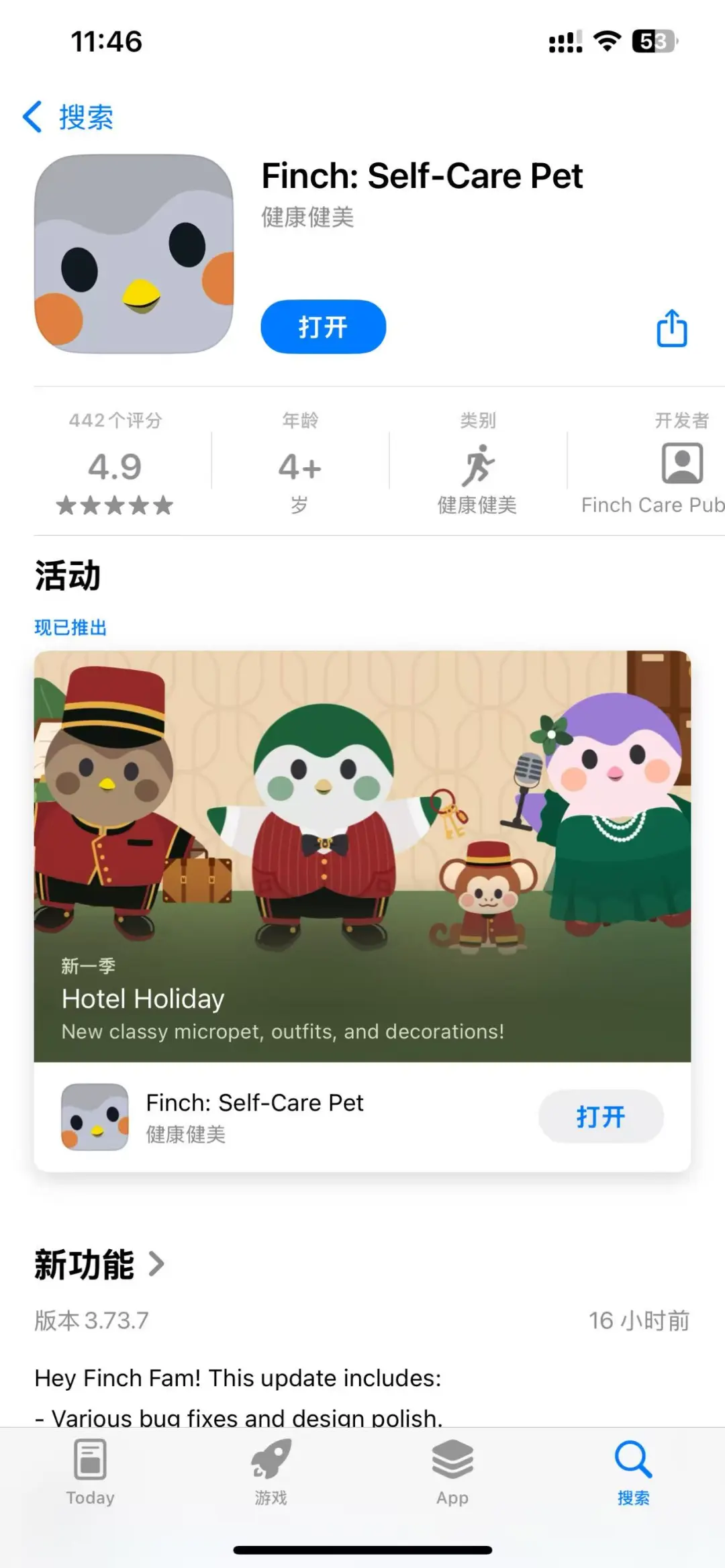 公主请开挂！这组APP让你活成小说女主～