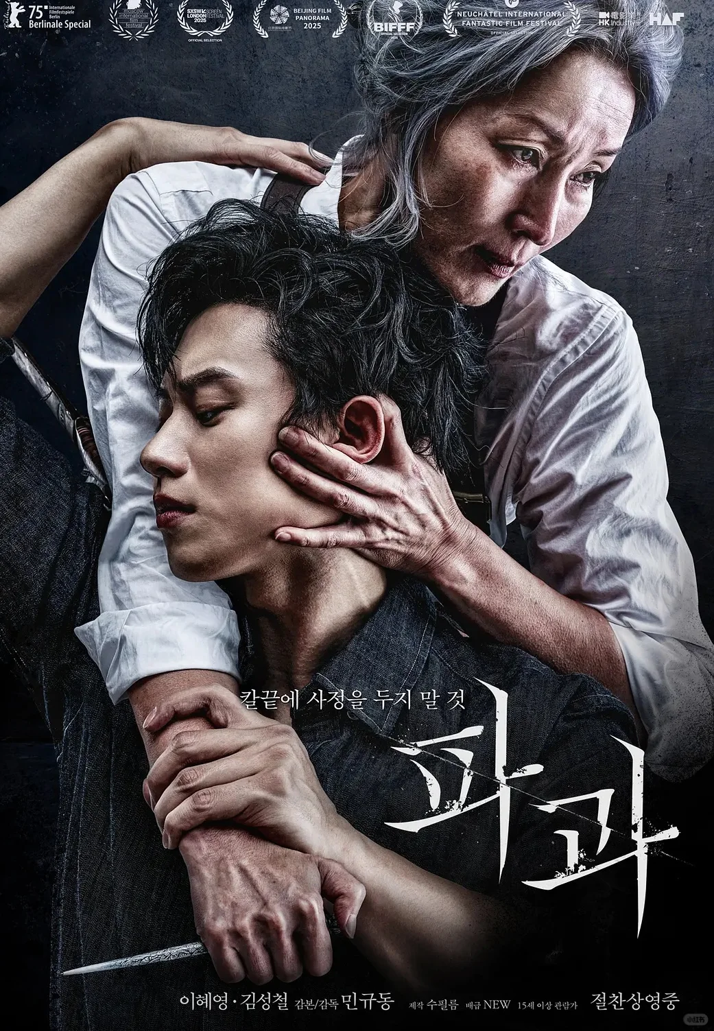 《破果》北美燃爆，5.16震撼上映！