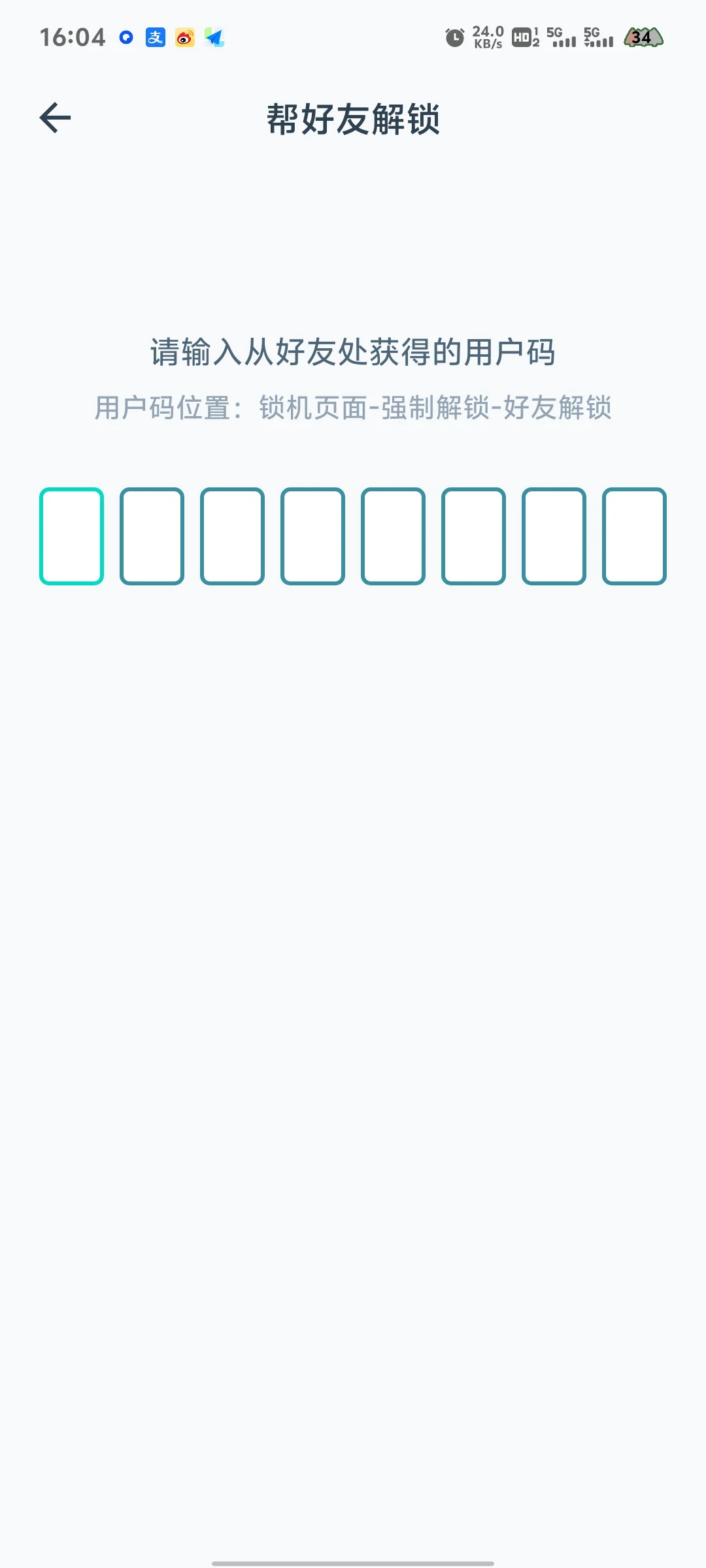 苹果安卓都能锁住的软件，考研备考神器