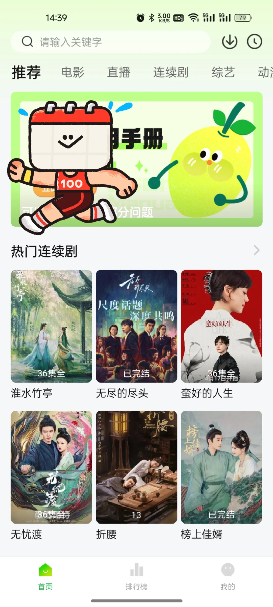 爱追剧的宝子们快来试新小柠檬呀!