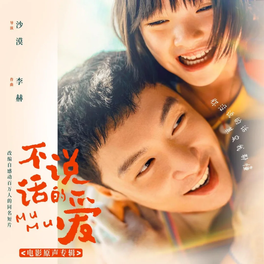 张哥和小演员让这部电影得到质的提升！