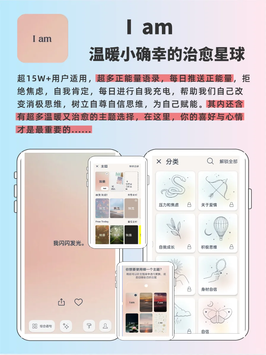 我去8款秒变精致女主的神仙APP，谁还没有！