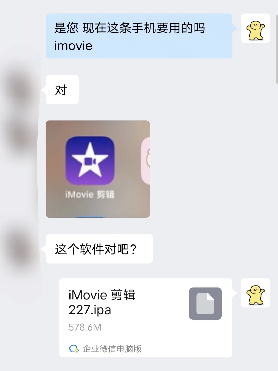 苹果APP恢复旧版本｜iMovie剪辑旧版本下载