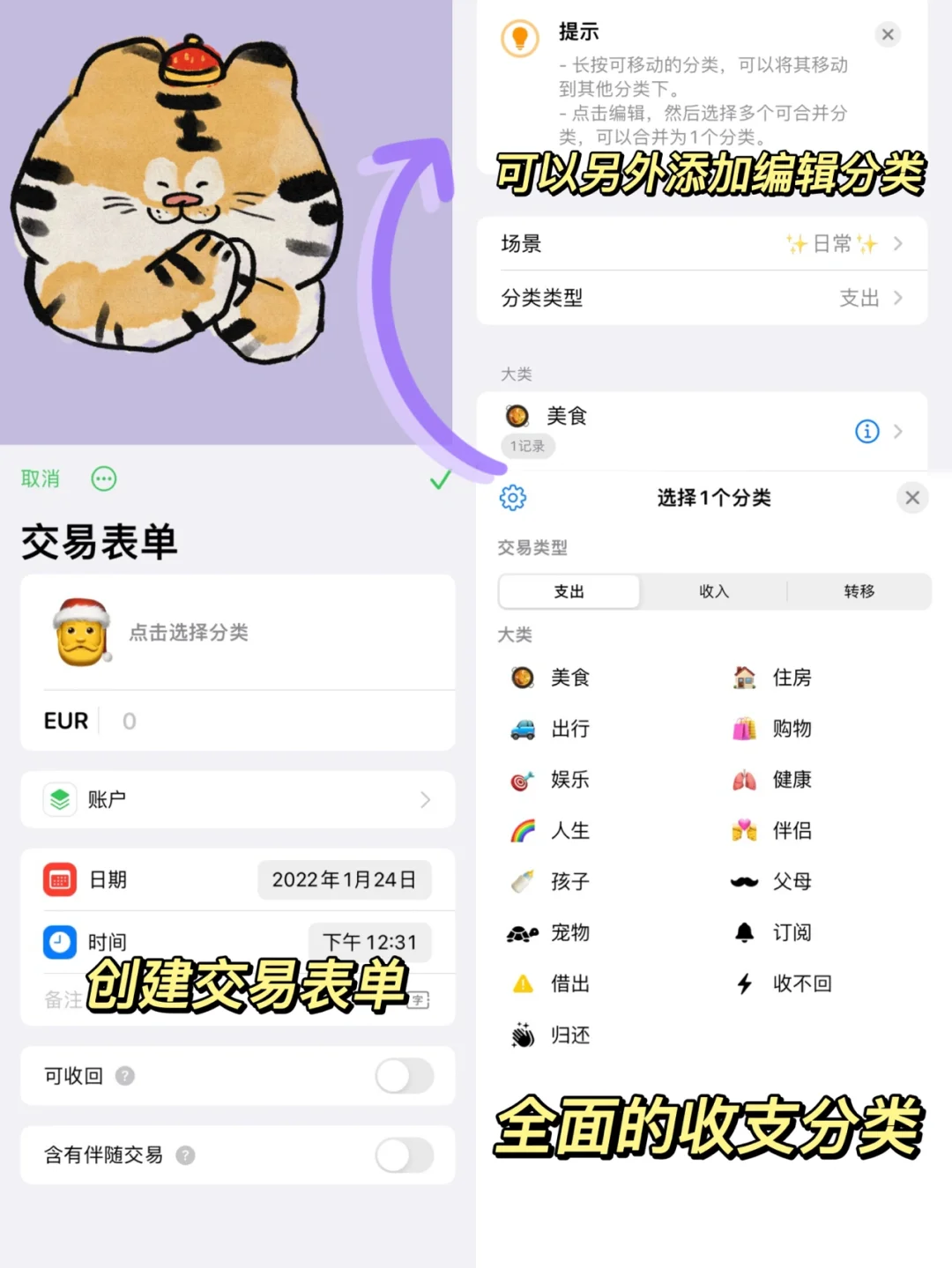 ❗️让我推爆这个记账软件天花板！真的太功能！