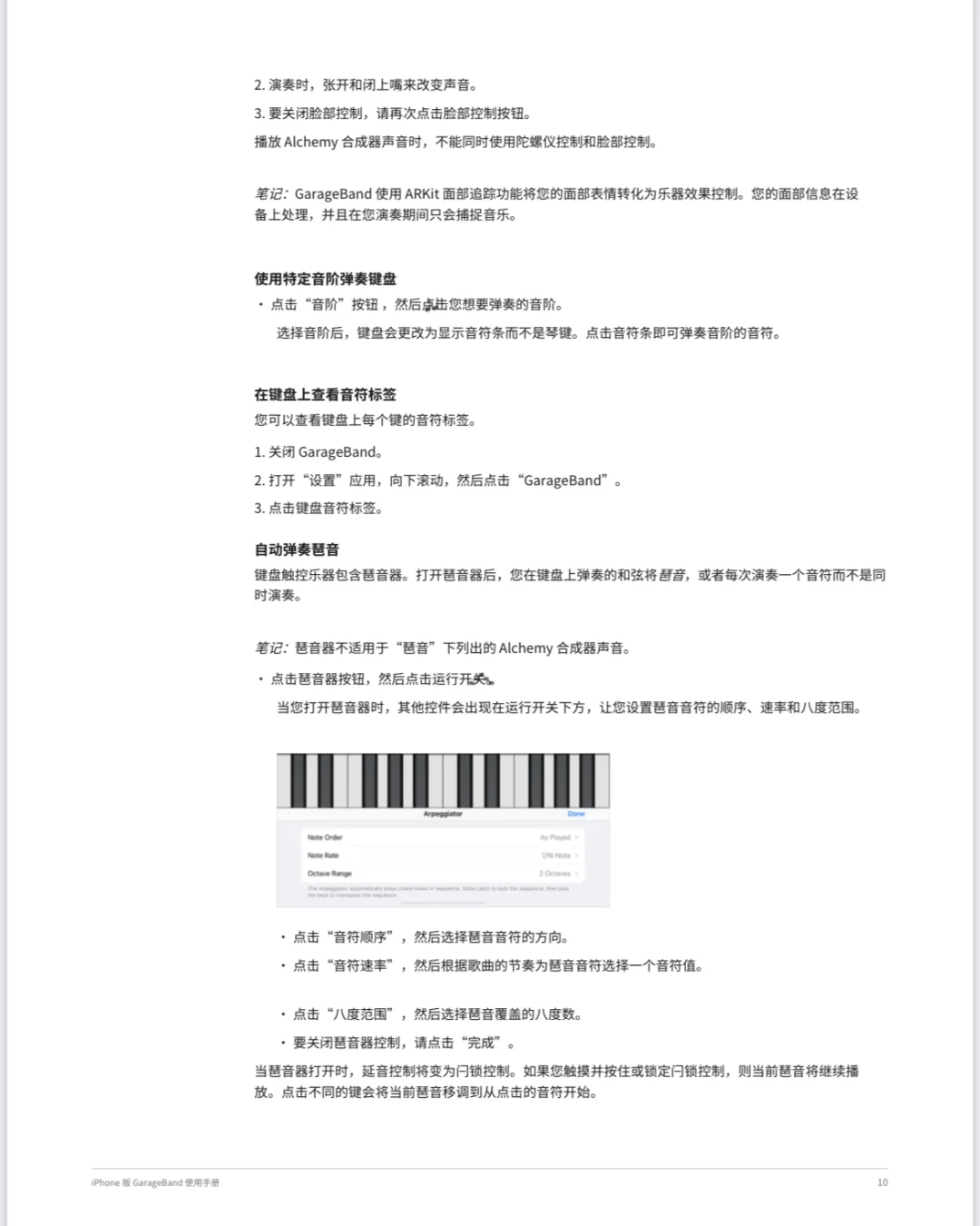 库乐队！一直被严重低估的手机音乐制作APP！
