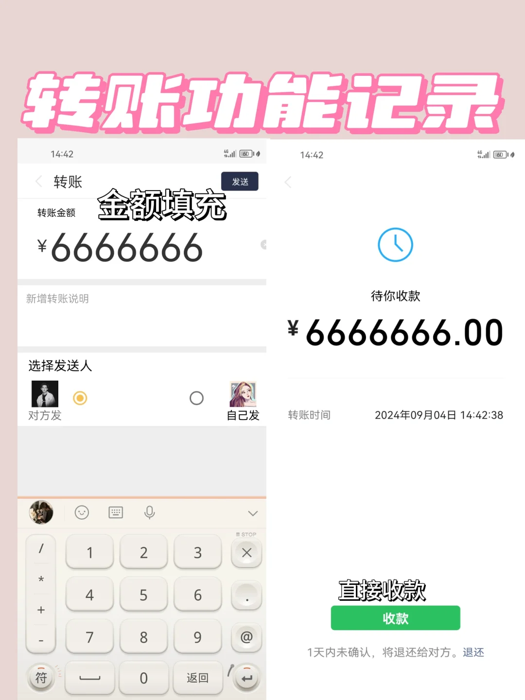 🎉发现iPhone新大陆！