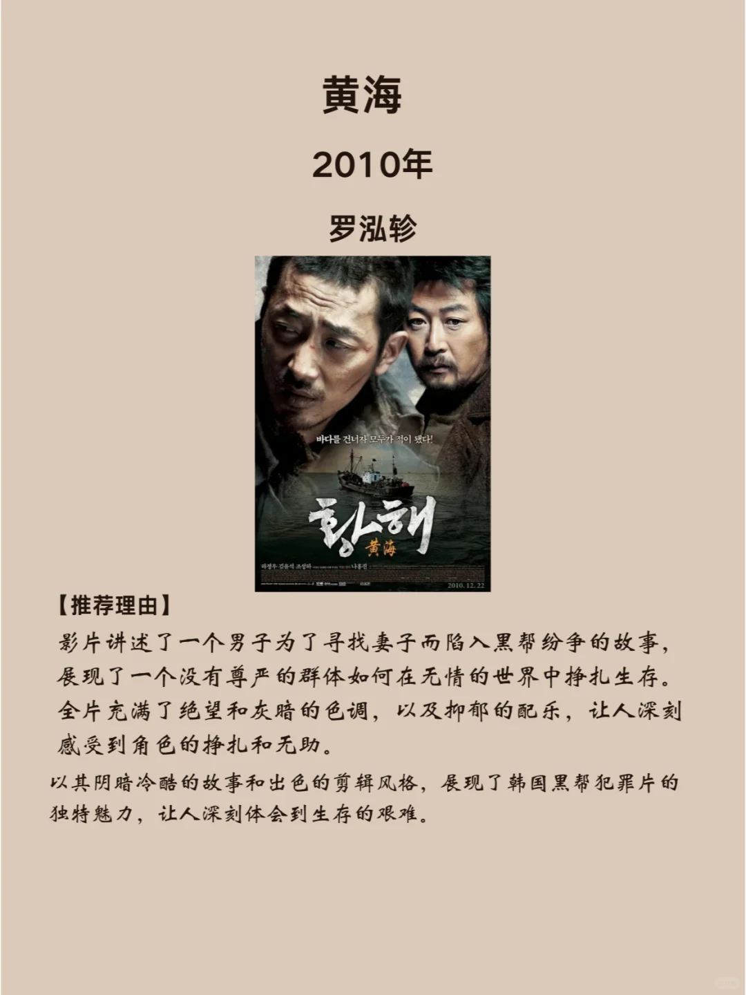 6部 毫无下限尺度拉满的 韩国犯罪电影