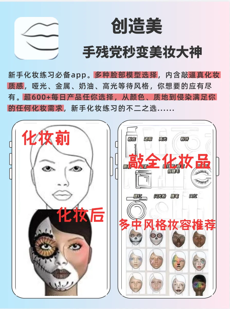 我去8款秒变精致女主的神仙APP，谁还没有！