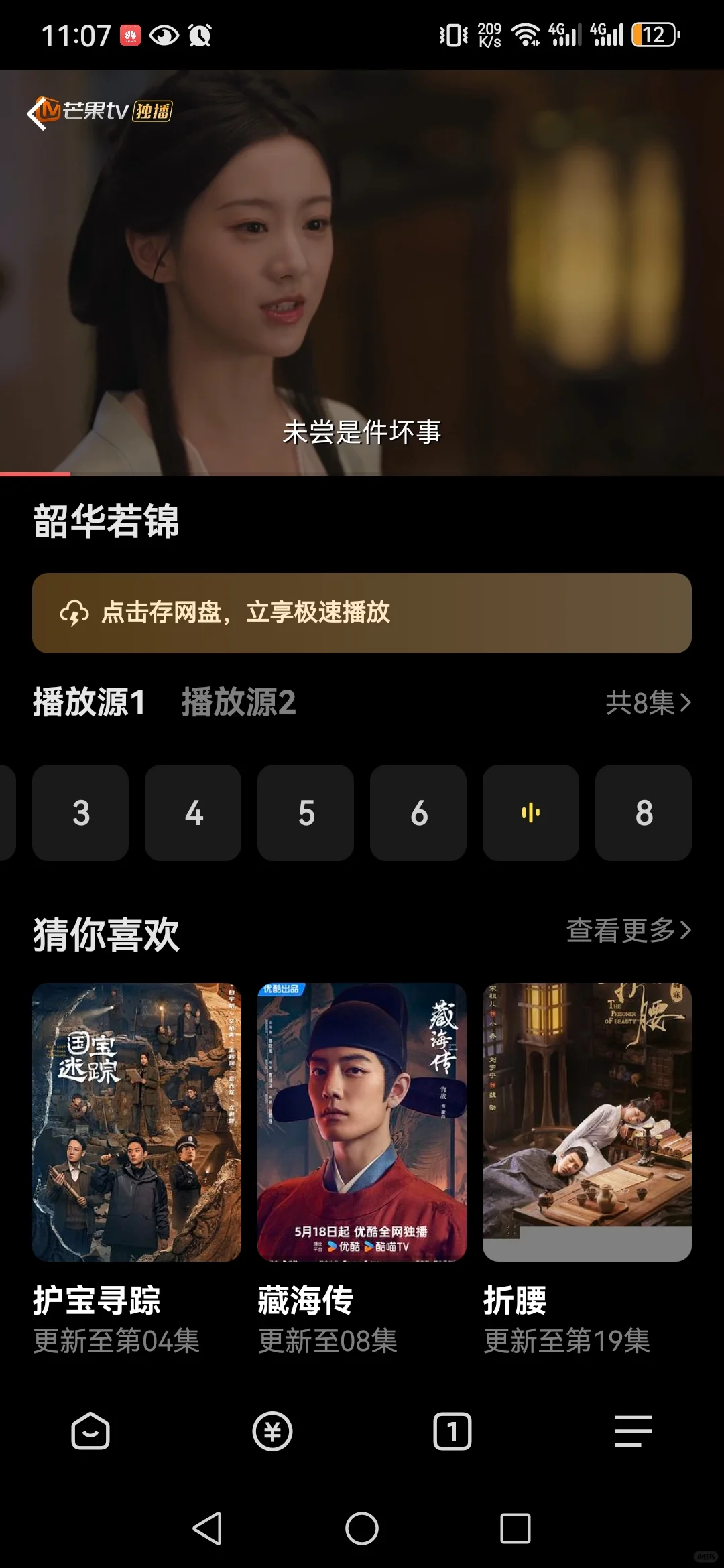 免除追剧烦恼的神器～