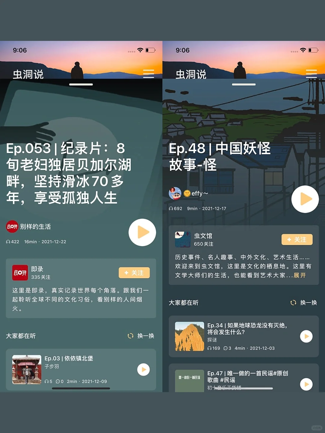 一款高颜值、文艺感、轻量型音频App