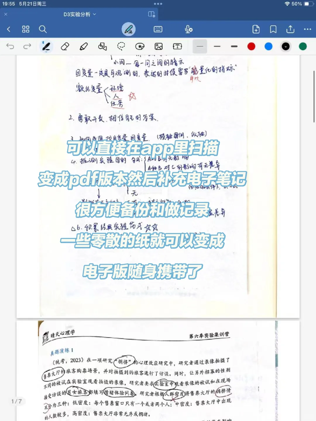 怎么有这么好的学习app！💕考研上岸版！