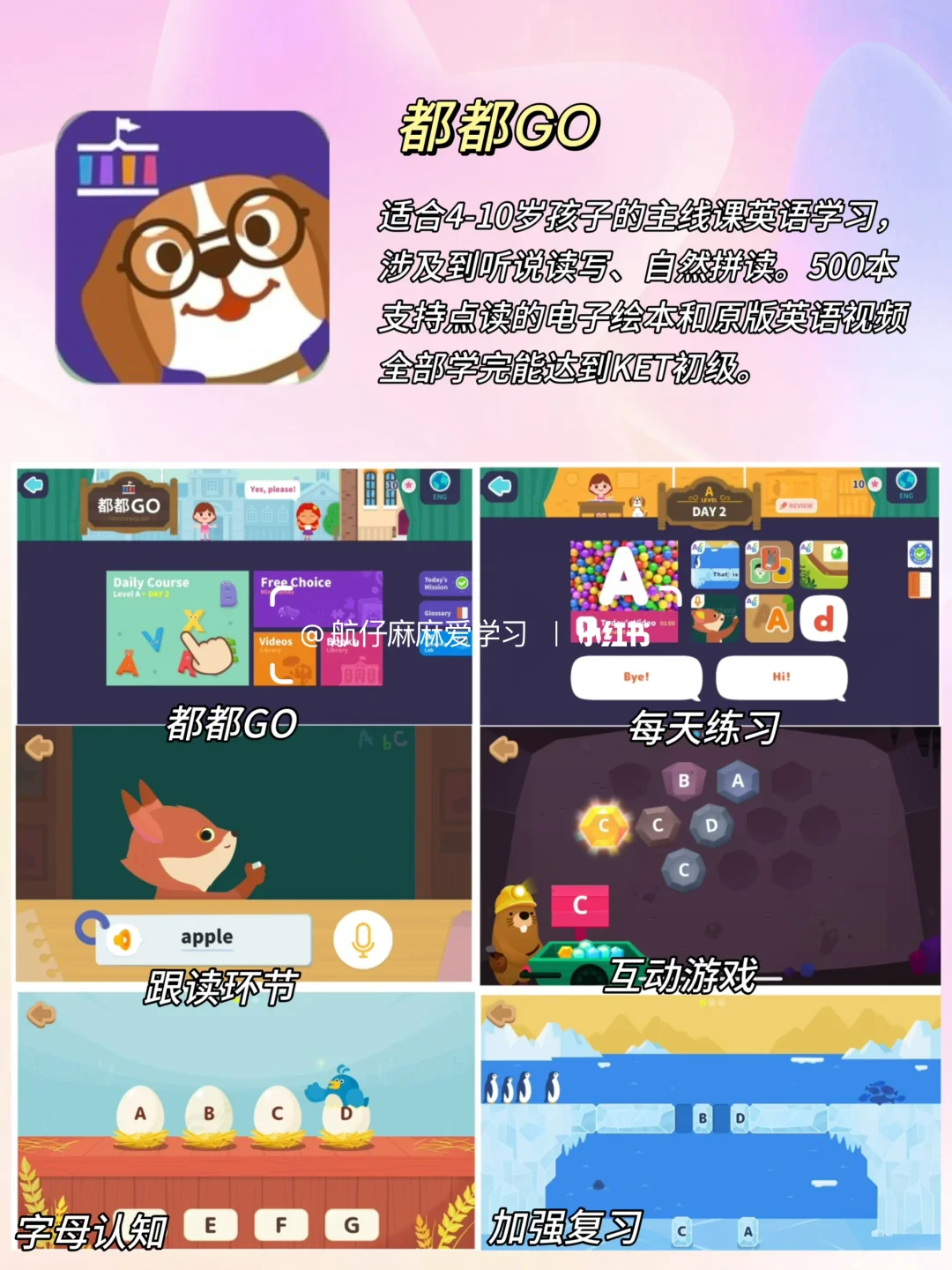 幼儿园全科启蒙，这6个早教App不要错过