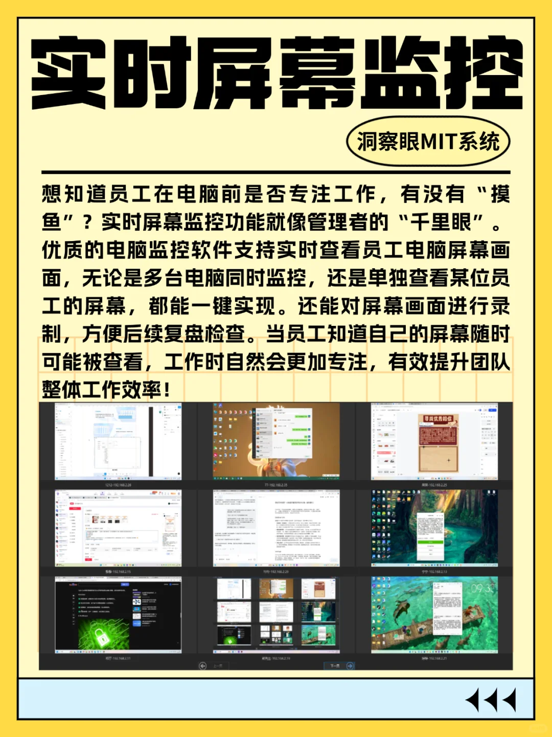 电脑监控软件选择指南，洞察眼助力高效管理