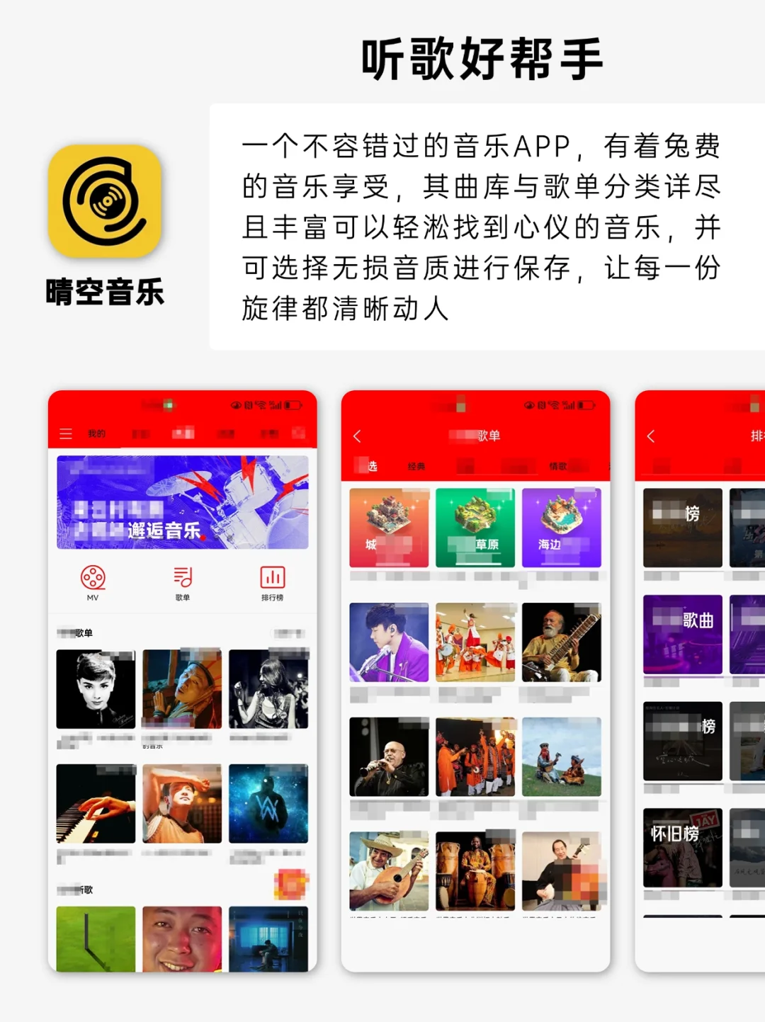 被问了无数遍的实用应用软件宝藏APP