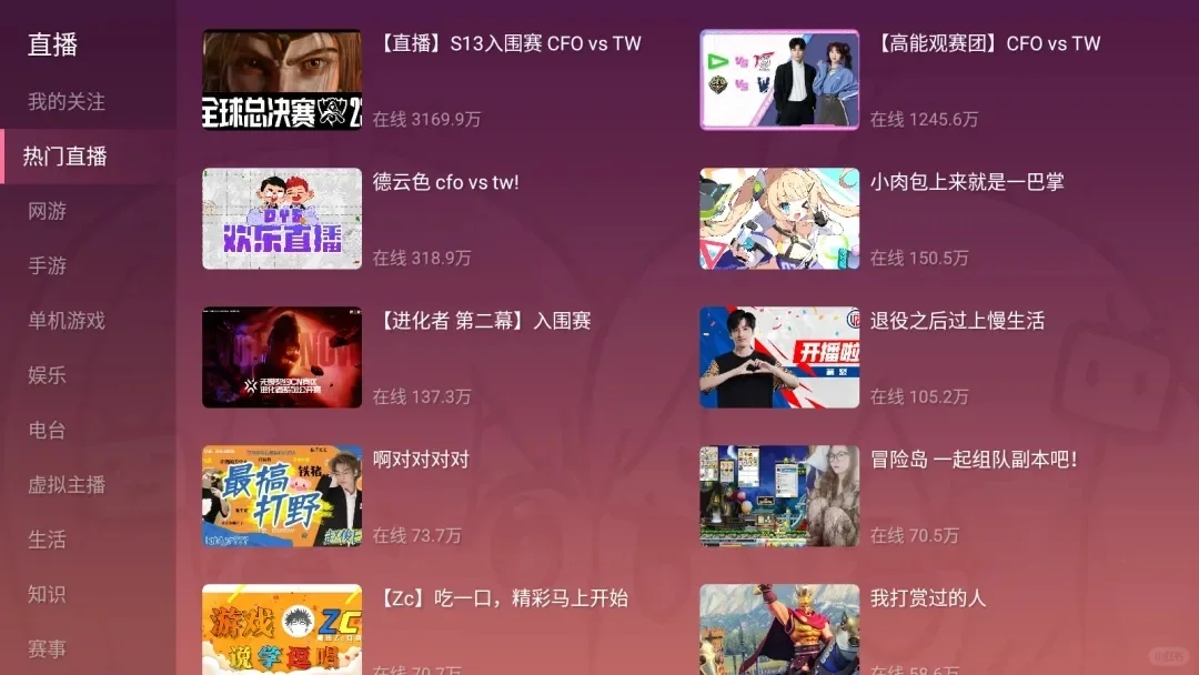 哔哩TV（电视端）