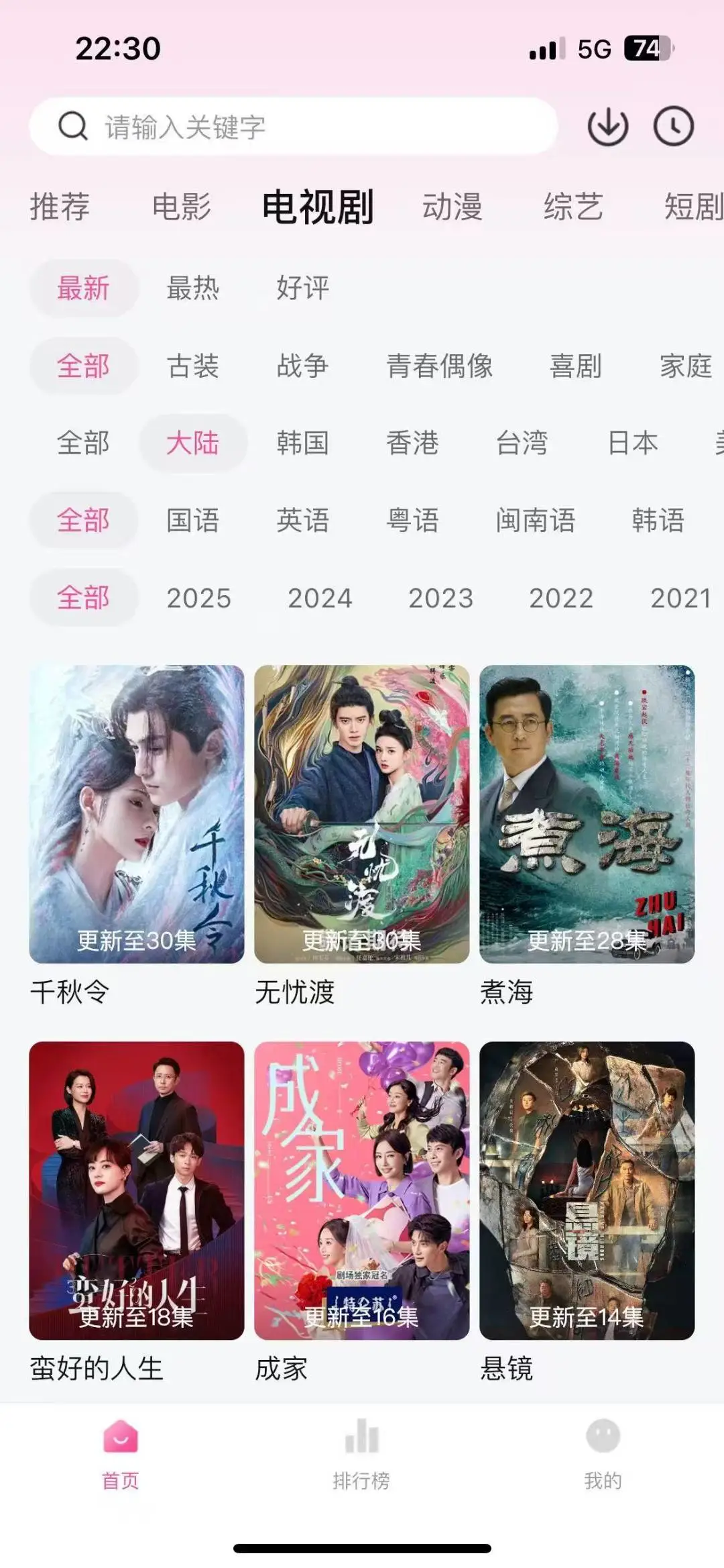 终于找到一款神仙看剧 app了