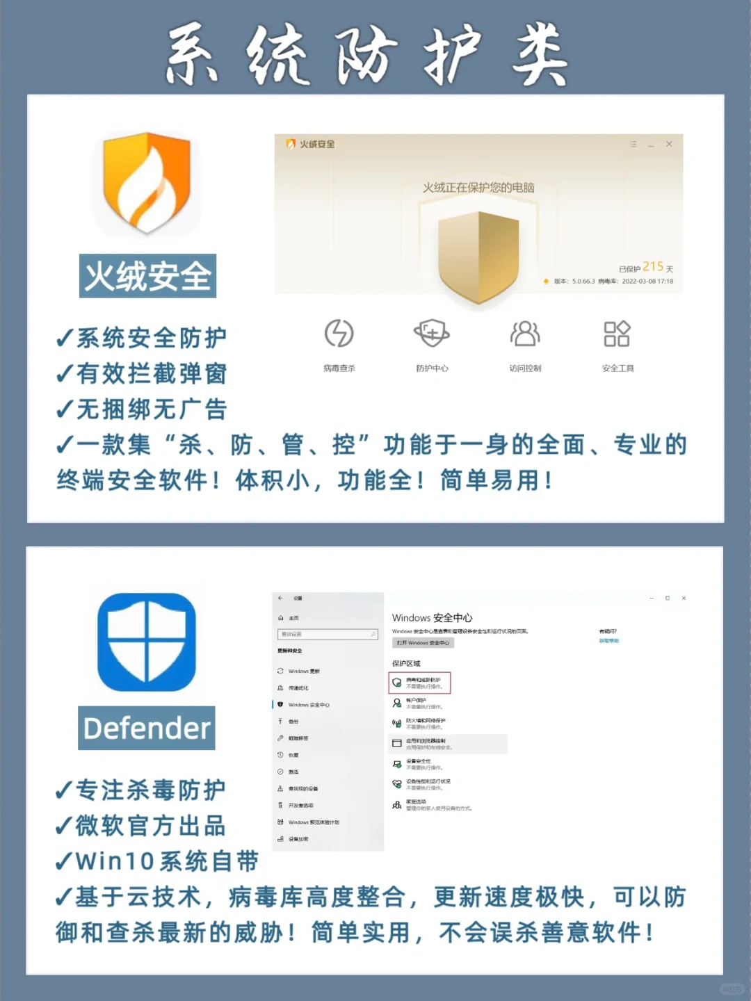 💻14款新电脑必备软件‼️安全|免费|无捆绑✔️