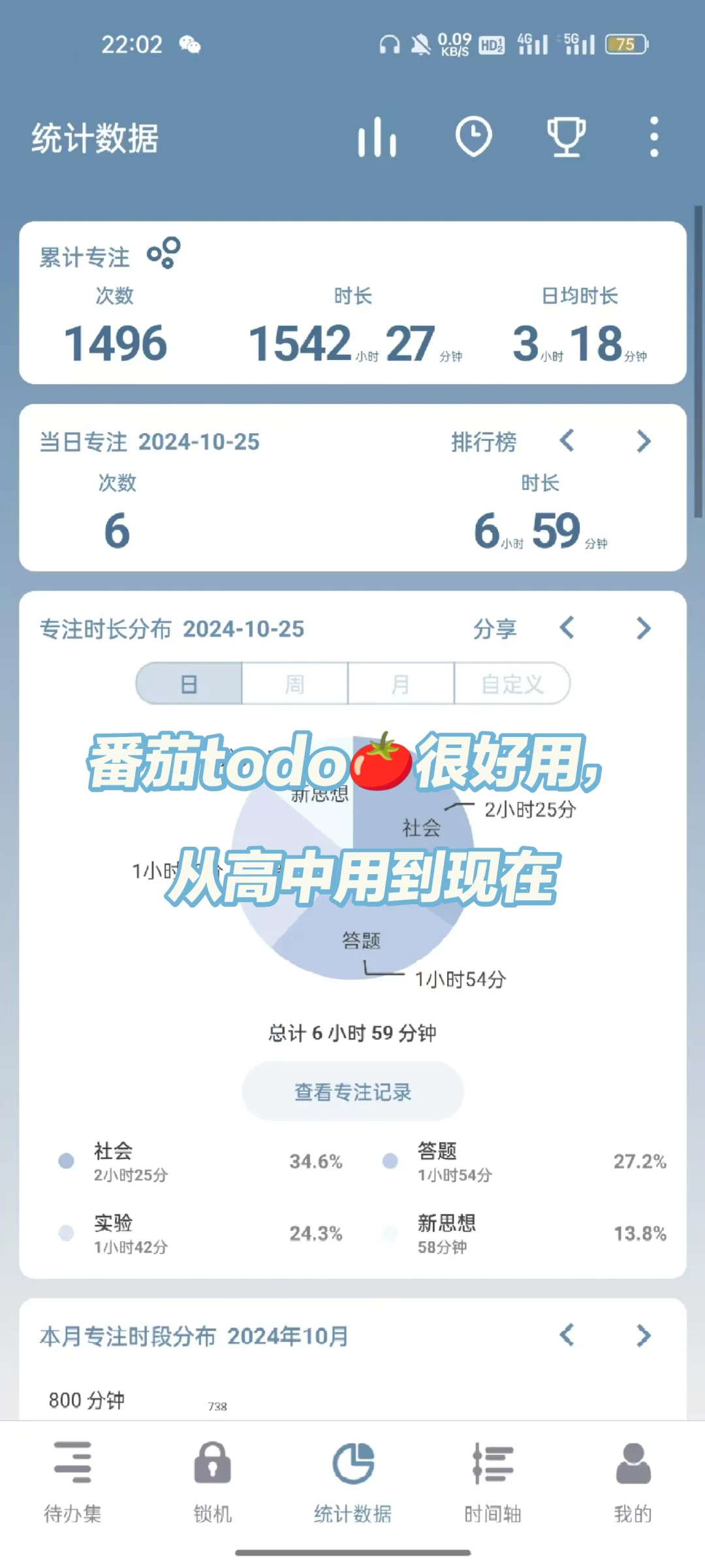 怎么有这么好的学习app！💕考研上岸版！