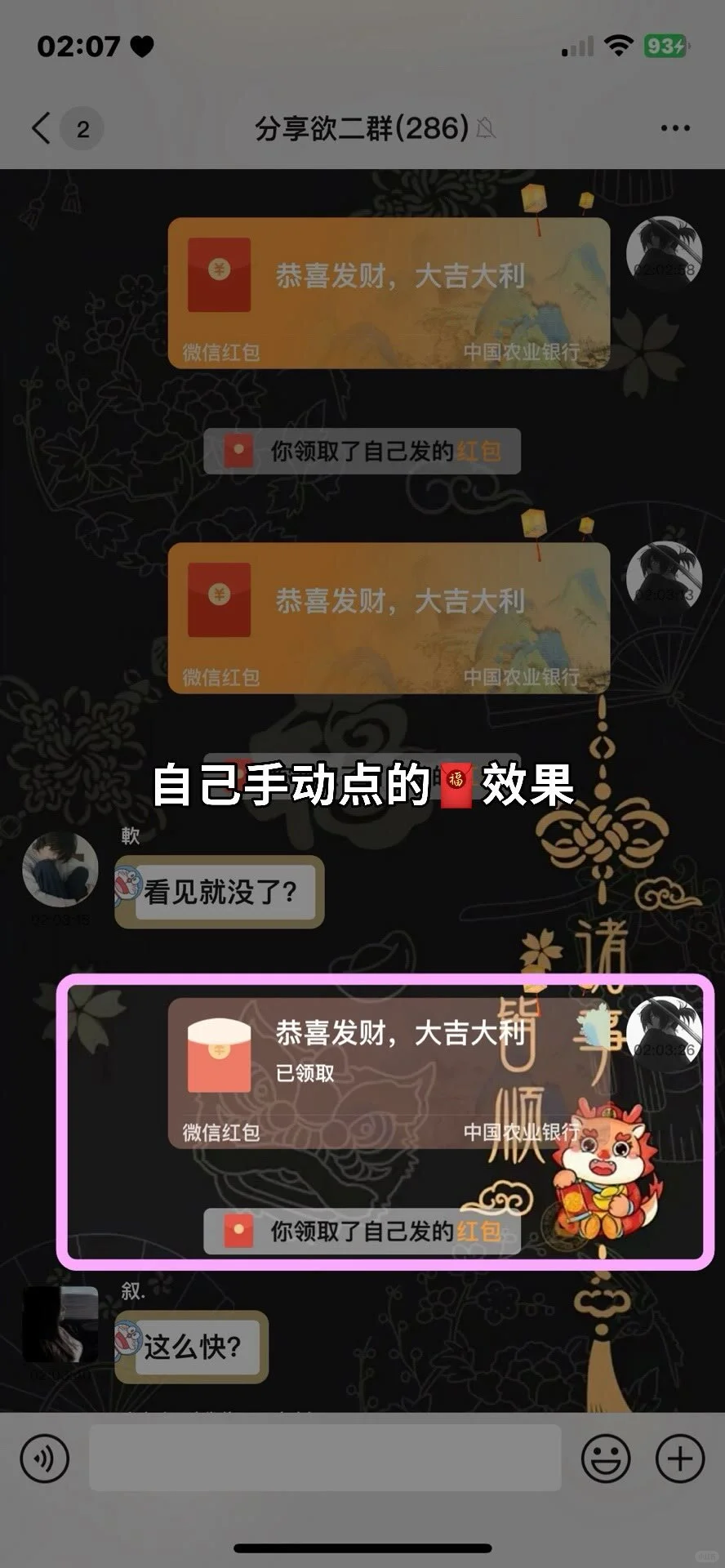 還有這樣的神仙功能