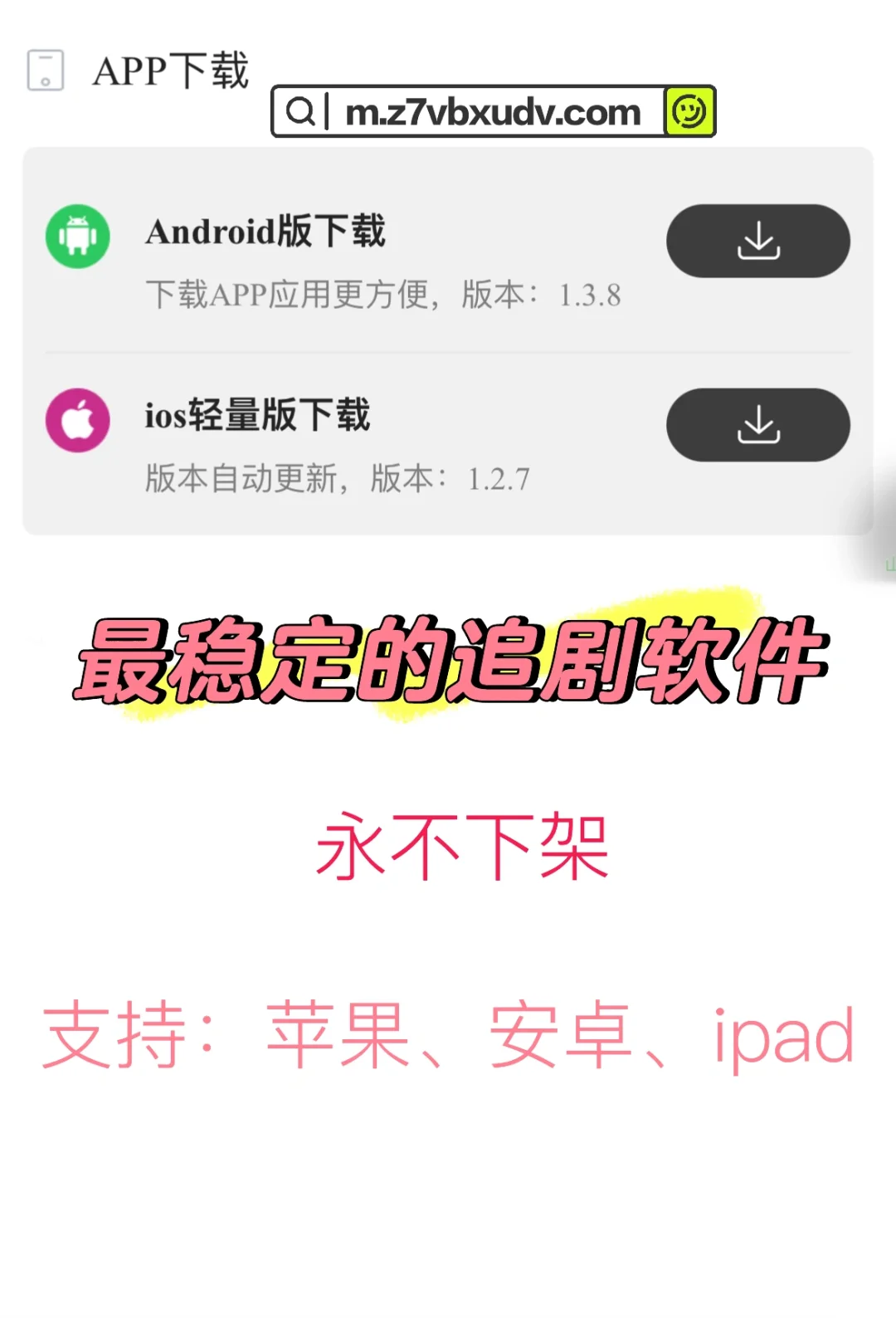 好不容易有一款支持所有设备的