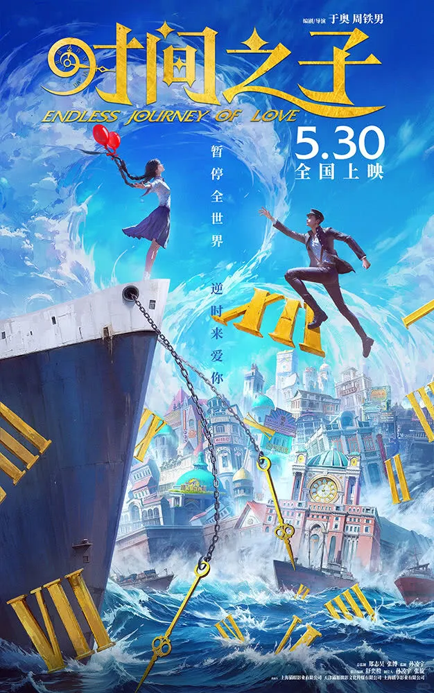 都去看《时间之子》啊啊啊！！！