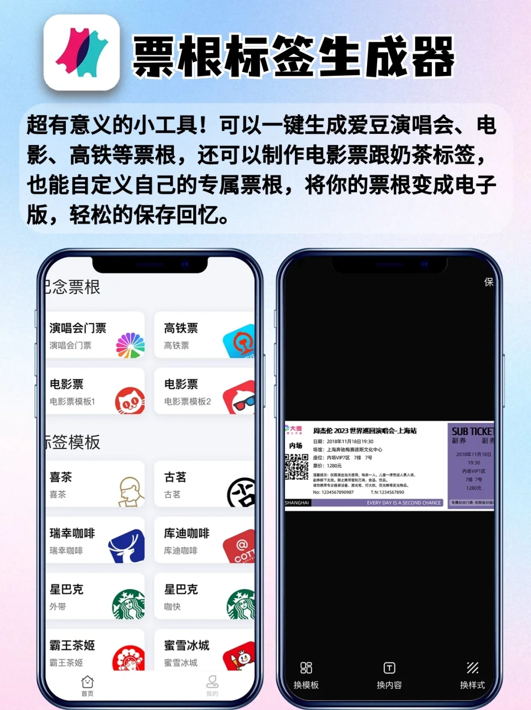 🌟5大追星神器！让爱豆近在咫尺！