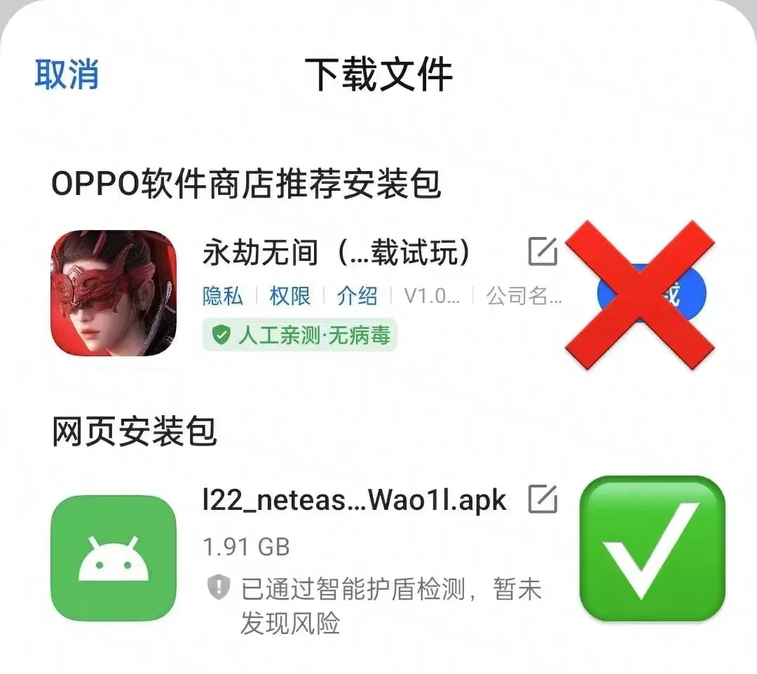 宝宝们千万不要下错服了！！！
