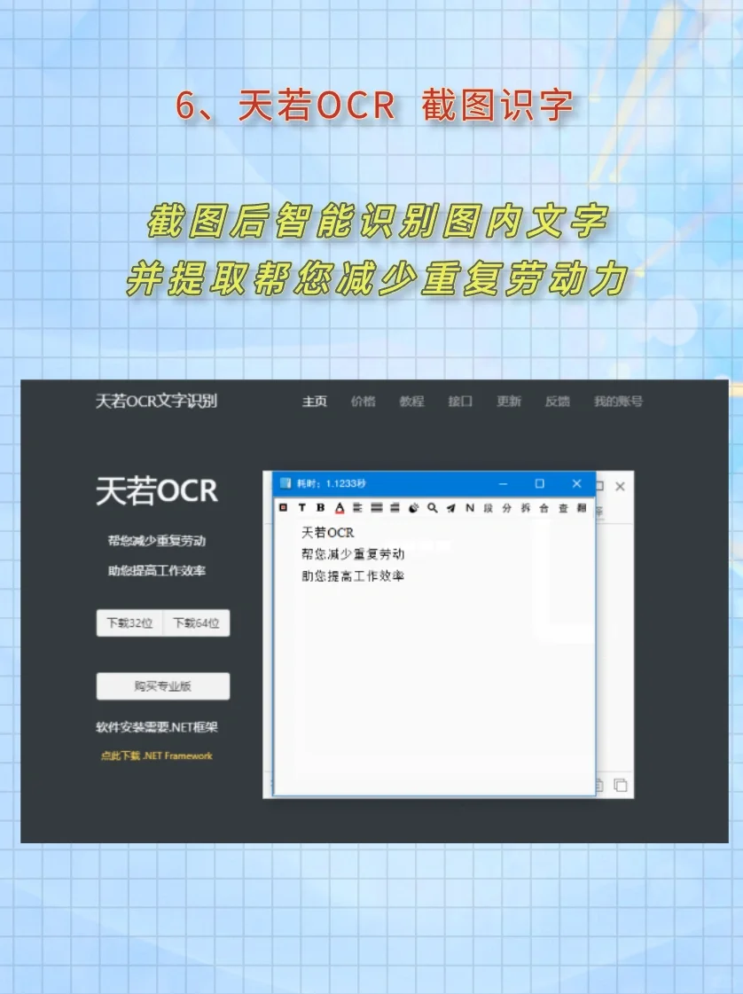 八款超好用的电脑必备软件，永久免费！