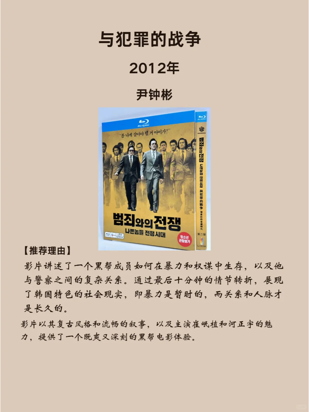 6部 毫无下限尺度拉满的 韩国犯罪电影