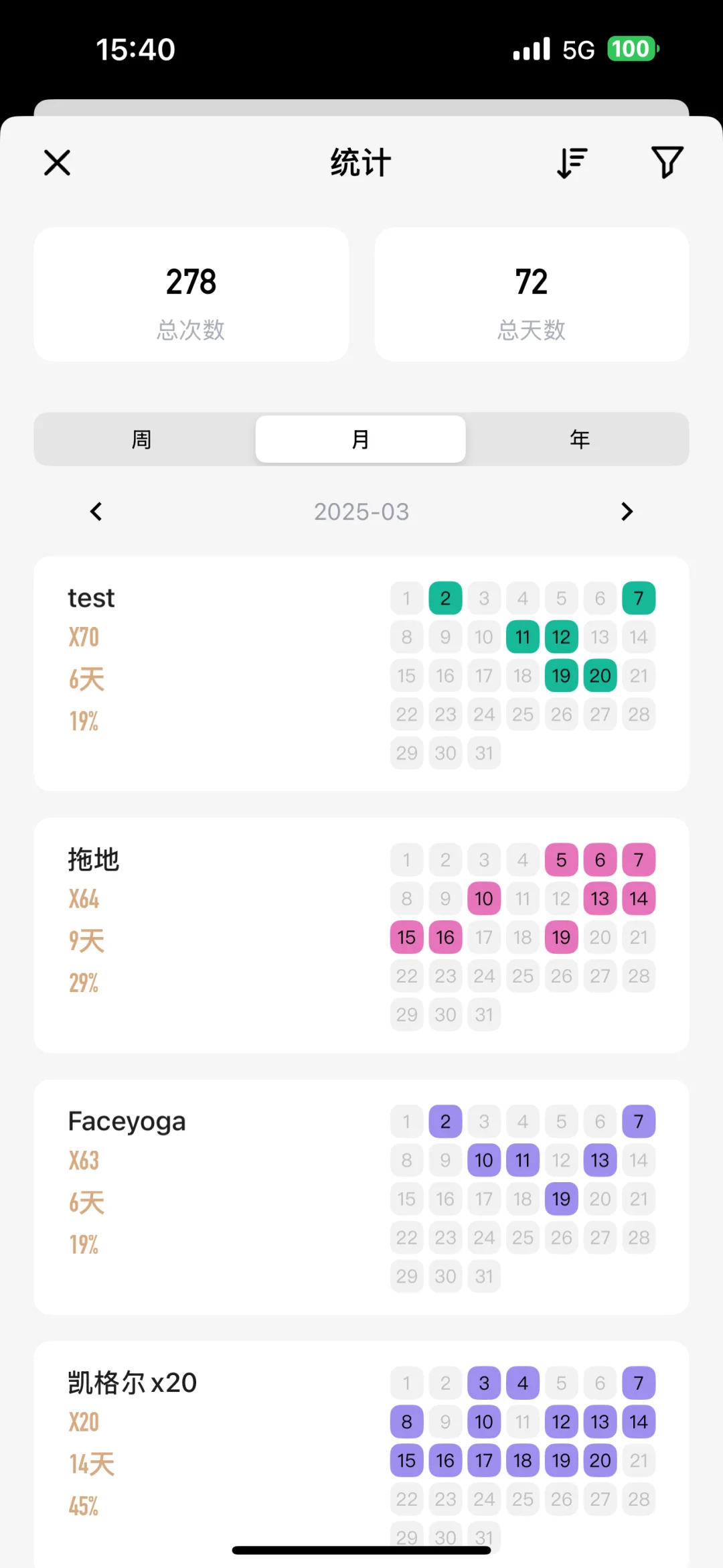 我开发了一个极简风打卡app
