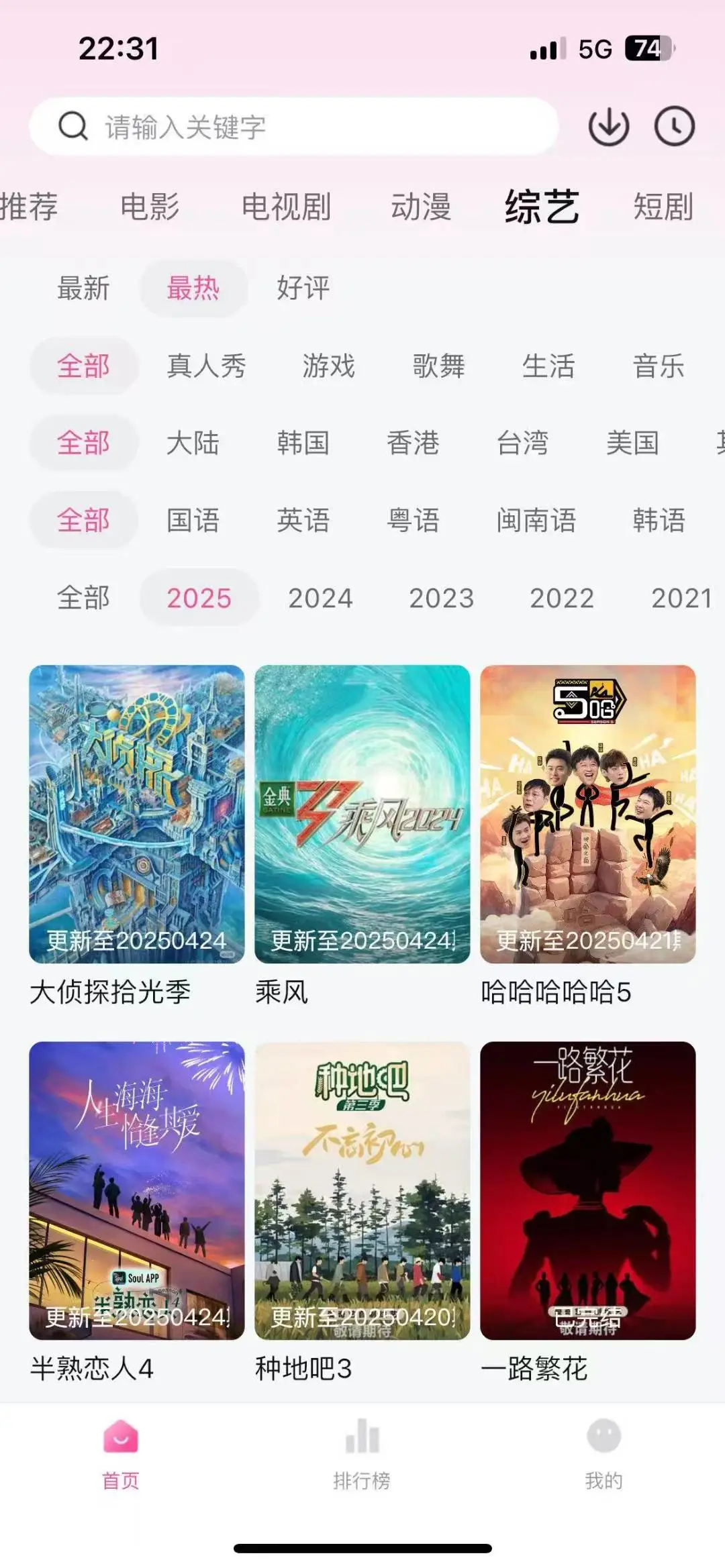 终于找到一款神仙看剧 app了