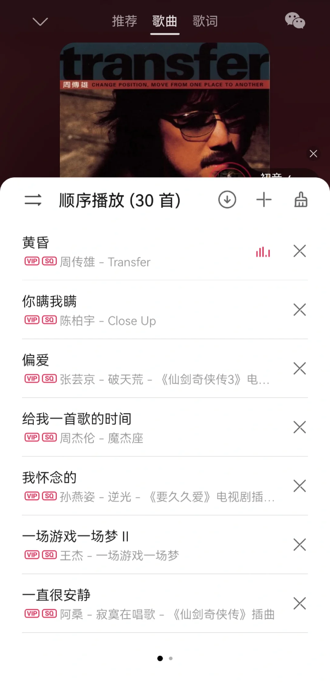 华为音乐是懂华语歌坛的💗💗💗