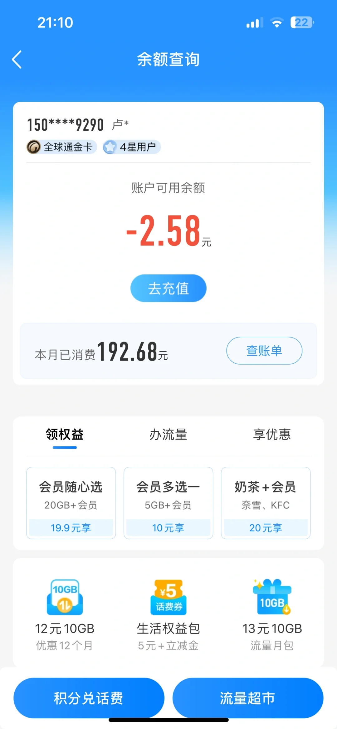 移动吃相太难看