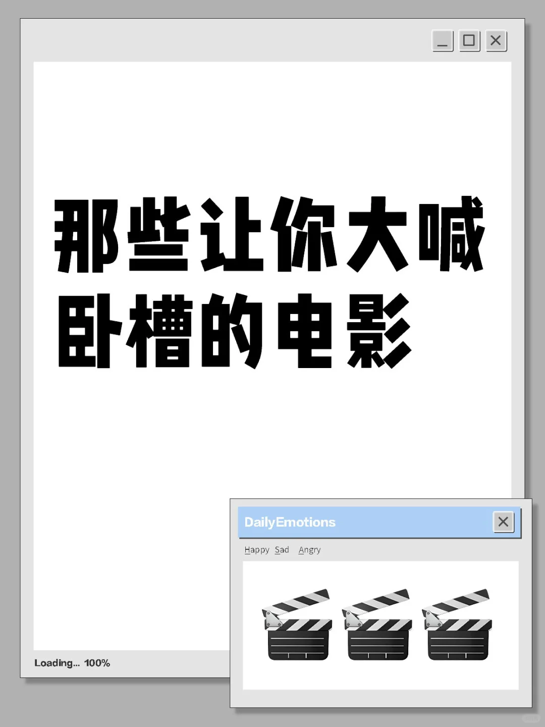那些让你大喊卧槽的电影