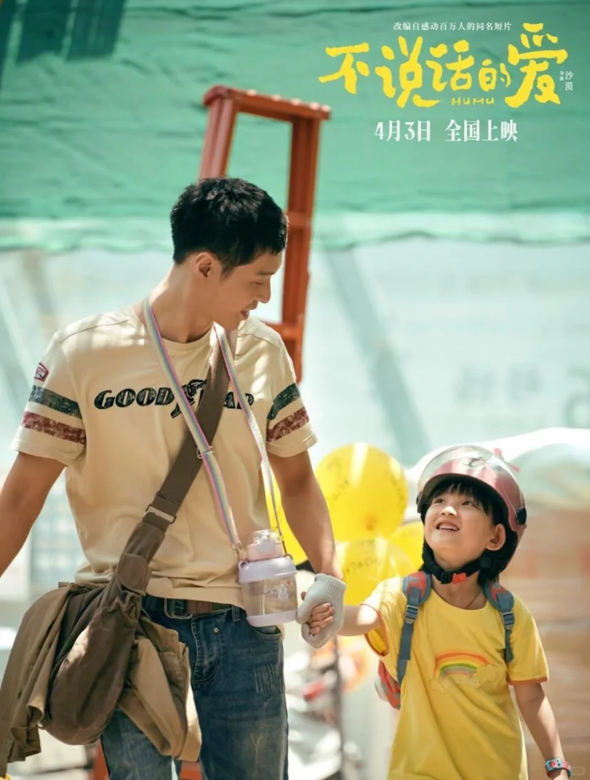 张哥和小演员让这部电影得到质的提升！